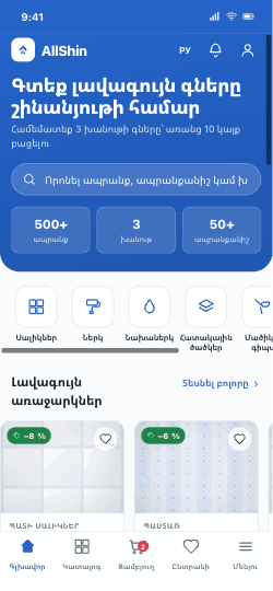 AllShin գլխավոր էջ